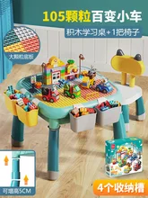  YY Compatible with Lego Multi-Functional Size Particle Building Blocks Table Assembly Intelligence Baby 