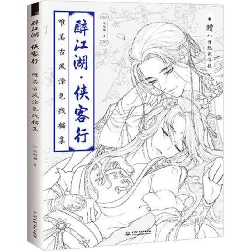 

Книжка-раскраска для рисования на реке и озере