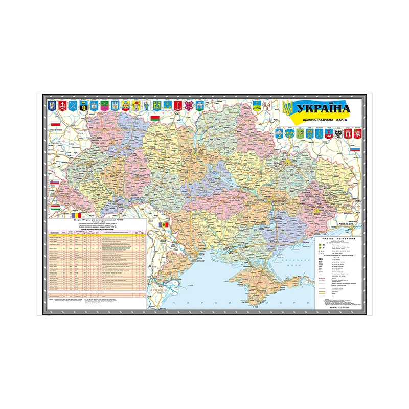 Рисунок 4 - 150*100 см АДМИНИСТРАТИВНАЯ КАРТА Украины
