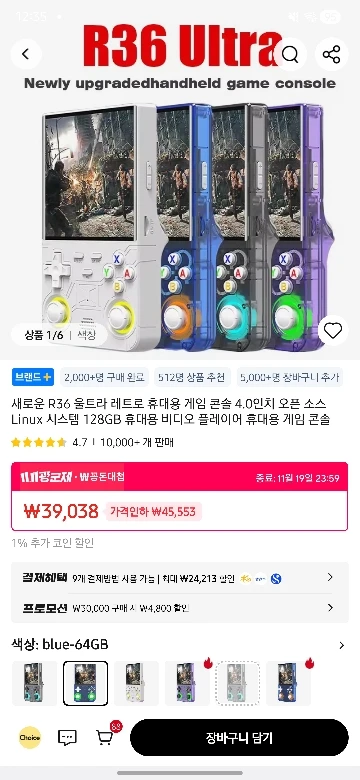 R36 ULTRA photo review