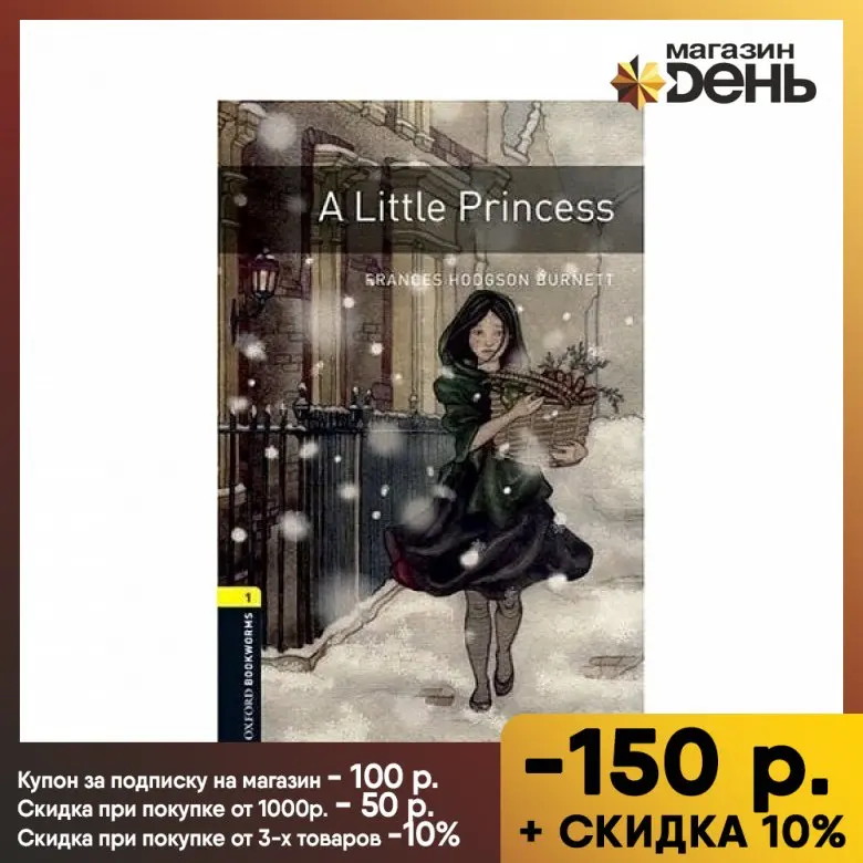 OBL 1: A Little Princess |