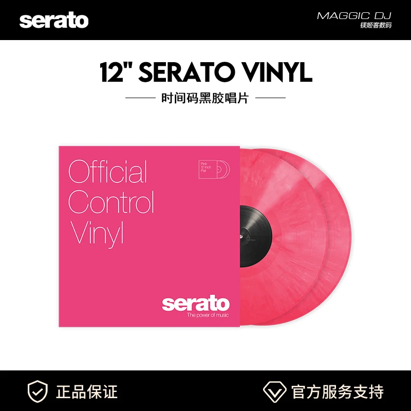 Serato OFFICIAL CONTROL VINYL ピンク J45688000009000-00-600x600.jpg