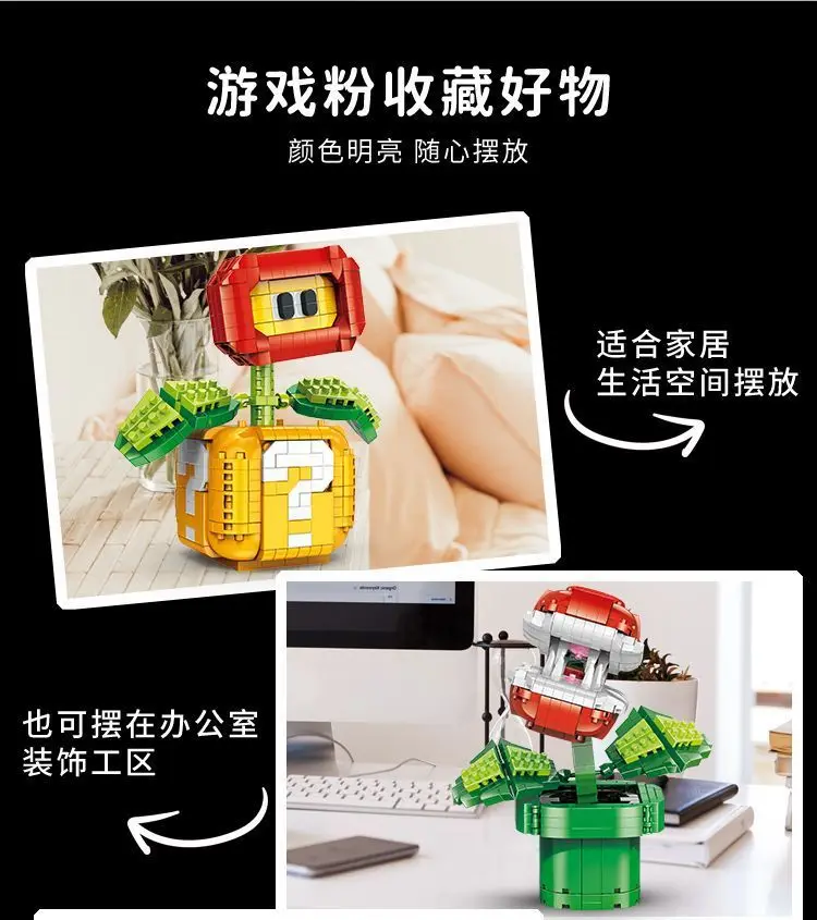 MOC-Tree Supers Chomper Flower Brothers Bouquet Perpetual Home Dekoration Pflanze Topf Modell Baustein Ziegel Geschenkset – Detail 6
