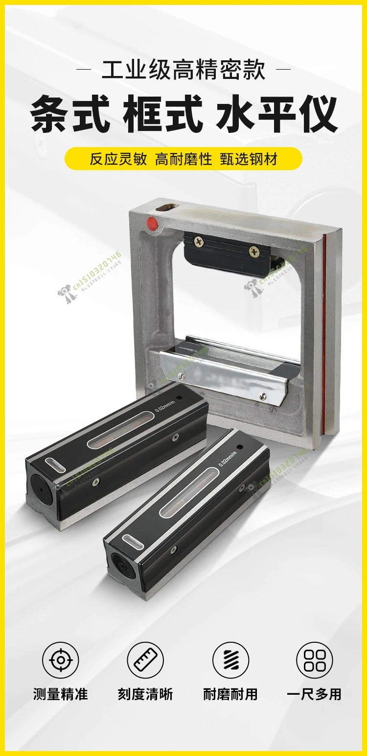 High Precision Frame Level Bar Level Instrument Industrial Grade for Machinist L