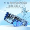 New Water Whale Electric Automatic Repeater Water Gun Toy Children's Water Cannon Large Toy High Pressure  Summer Toys 2