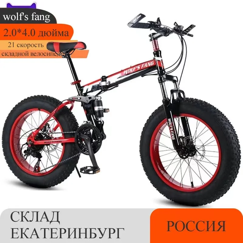 wolf's fang mountain bike