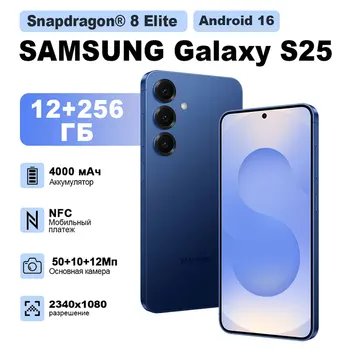 Nuovo originale Samsung Galaxy S25 AI Smartphone Snapdragon 8 Elite 6.2 "Dinamico 120Hz AMOLED 2X Schermo 4000mAh Batteria IP68 NFC