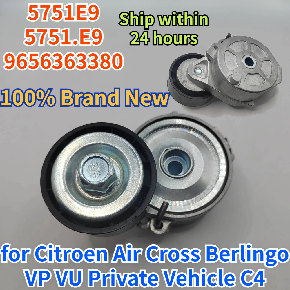 

5751E9 5751.E9 9656363380 for Citroen Air Cross Berlingo VP VU Private Vehicle C4 Belt Drive Tensioner Deflection Guide Pulley