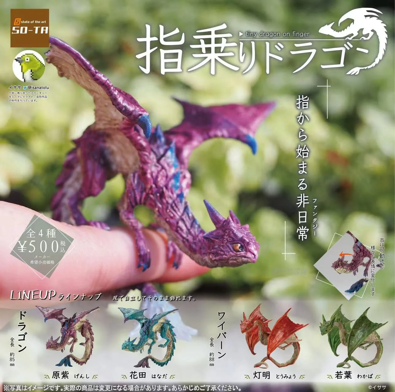 

SO-TA Fingertips Ride Dragons Action Figure Capsule Model Toy Gashapon Present for Childern
