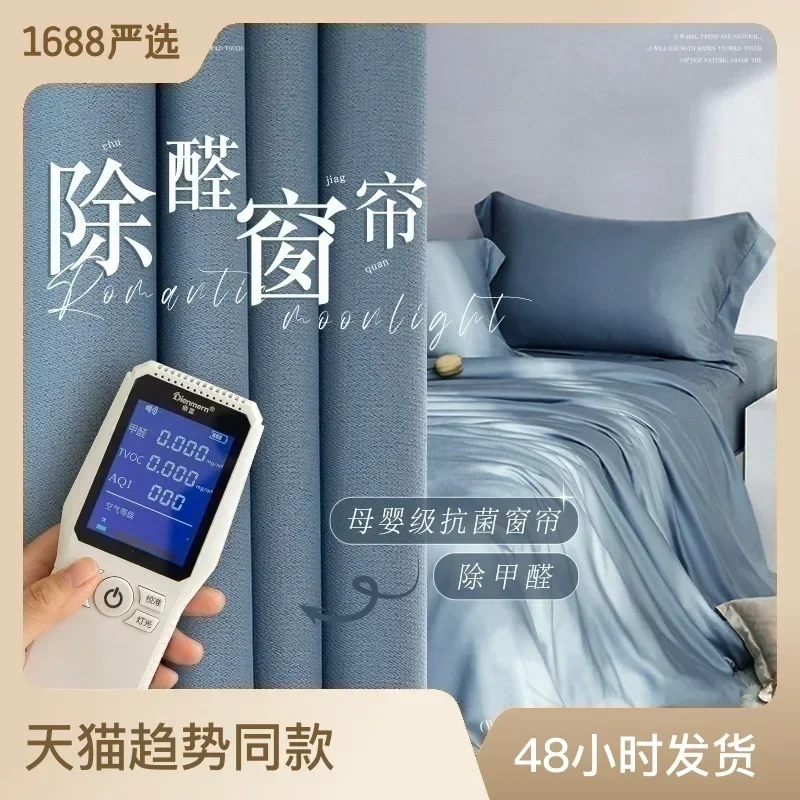 

21200-FZ- Gray Curtains for Living Room Bedroom Modern Simple Brief Silver Pure Color Knit High