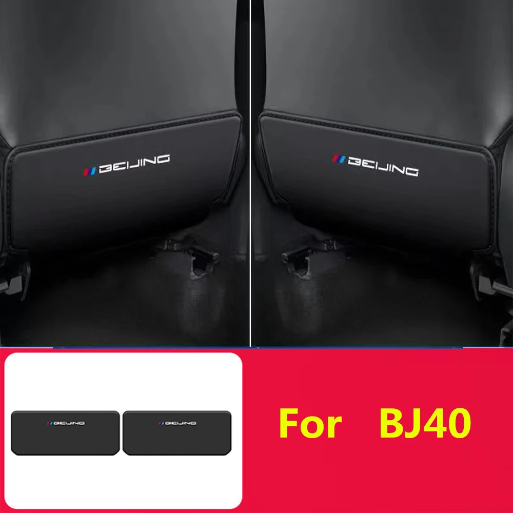 

Suitable For BAIC BJ20/BJ40 Seat Kick Pad BJ60 Car Seat Back Modification Interior Decoration Protective Equipmen