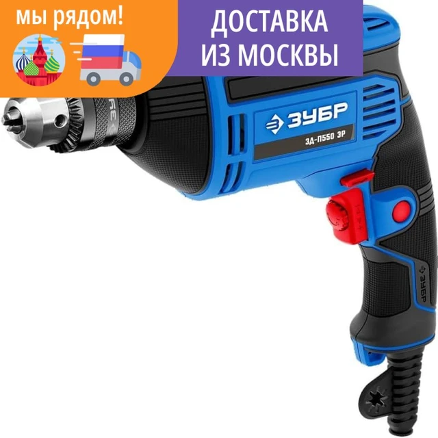 Drill Zubr Bison 550 W, No-Shock Reversible Er Professional Zd.