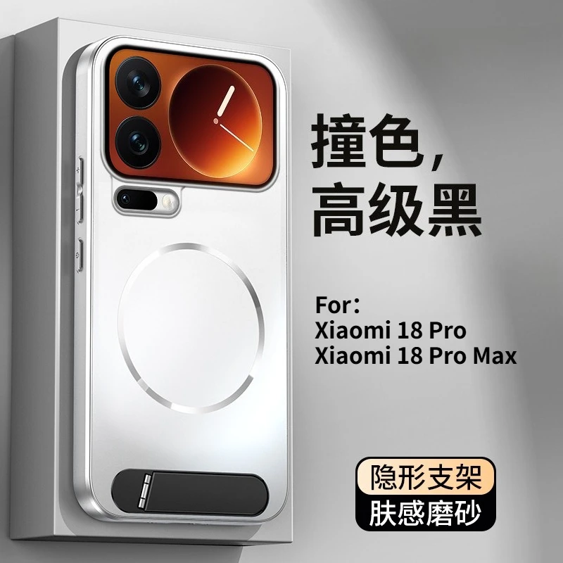 Advanced Micro Matte Color Contrast Magnetic Stand Shockproof Case Cover