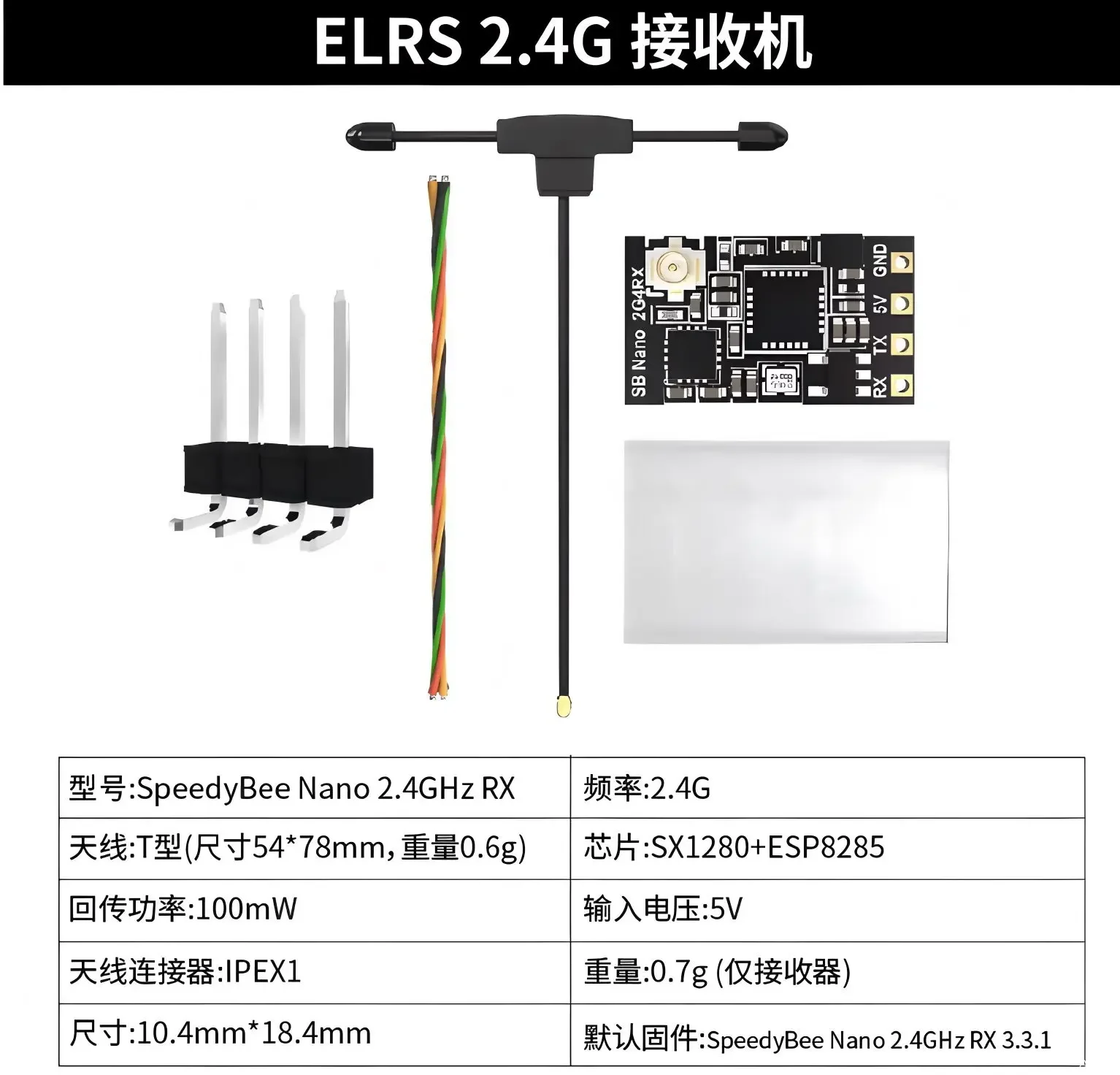 รูปสินค้า อะไหล่โดรน 2.4G ตัวรับสัญญาณ Low Latency