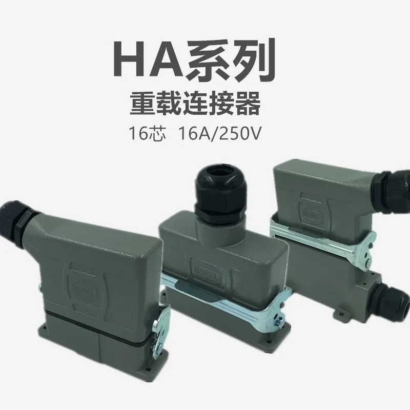 

Heavy Duty Connector 16 Pole Rectangular Aerial Plug Socket Small 16 Pin HDC-HA-016-1 Hot Runner Insert