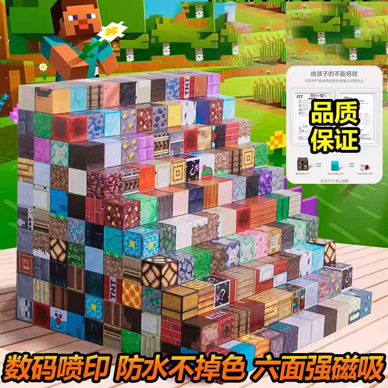 100PCS set of mini world magnetic building blocks DIY toys grassland trees minerals and other scene elements