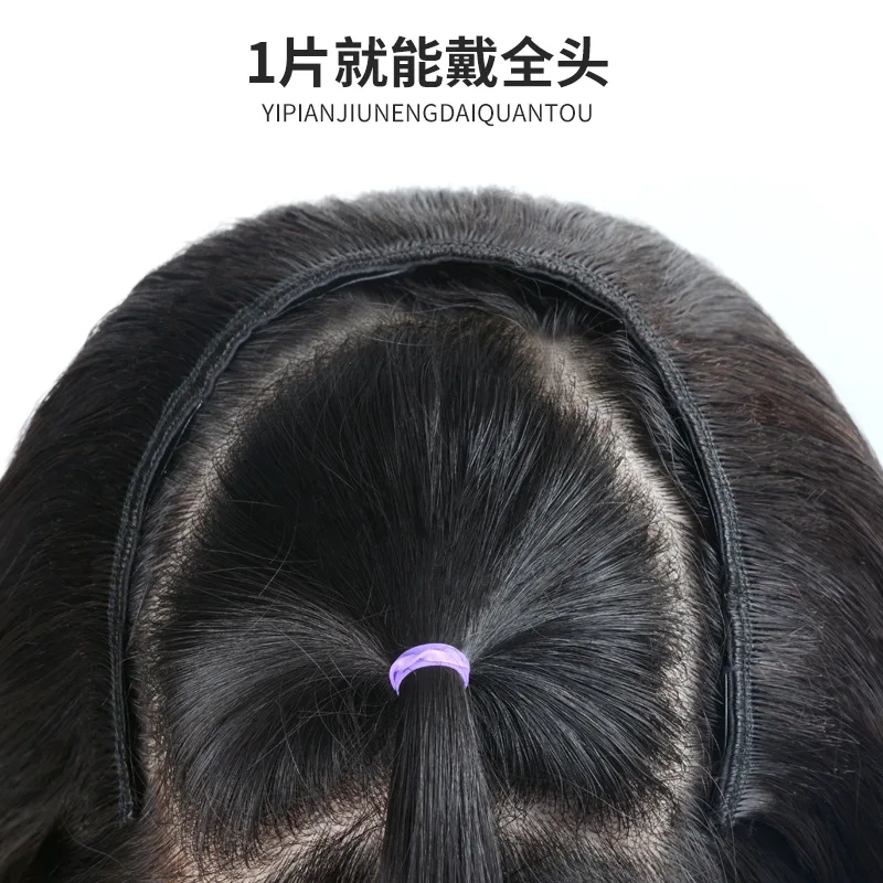 Real hair piece one-piece wig piece female seamless hair extension self-connected U-shaped half head cover real long