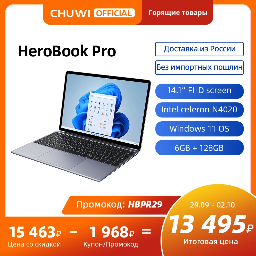Chuwi Herobook Pro Купить