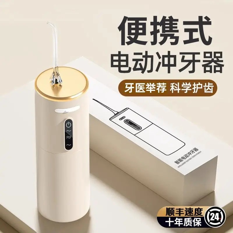 

New portable tooth washer charging household adult tooth cleaning artifact