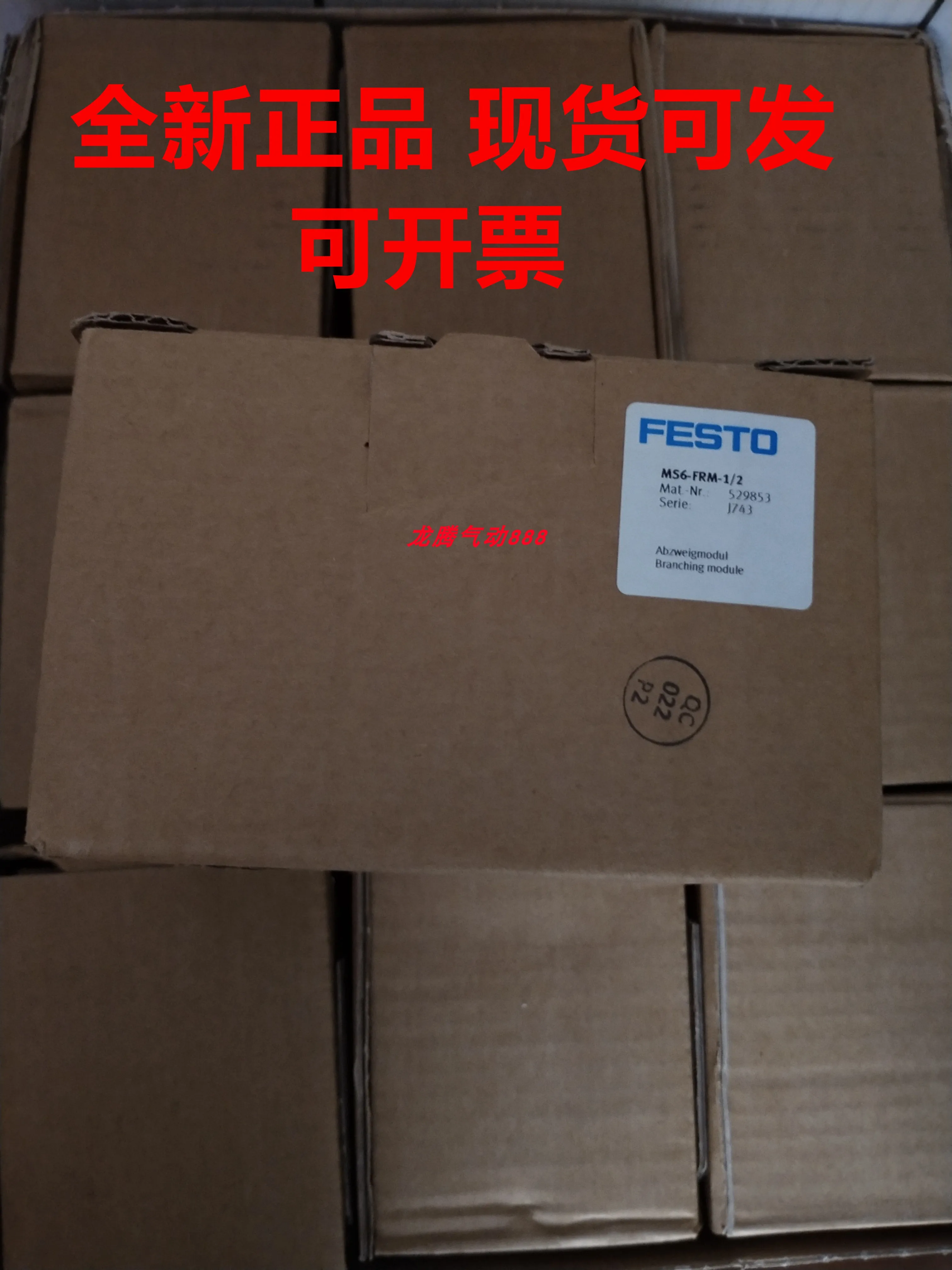 

Spot Sales FESTO 548713 MS6-SV-1/2-C-10V24P-S-AG Quick Discharge Valve