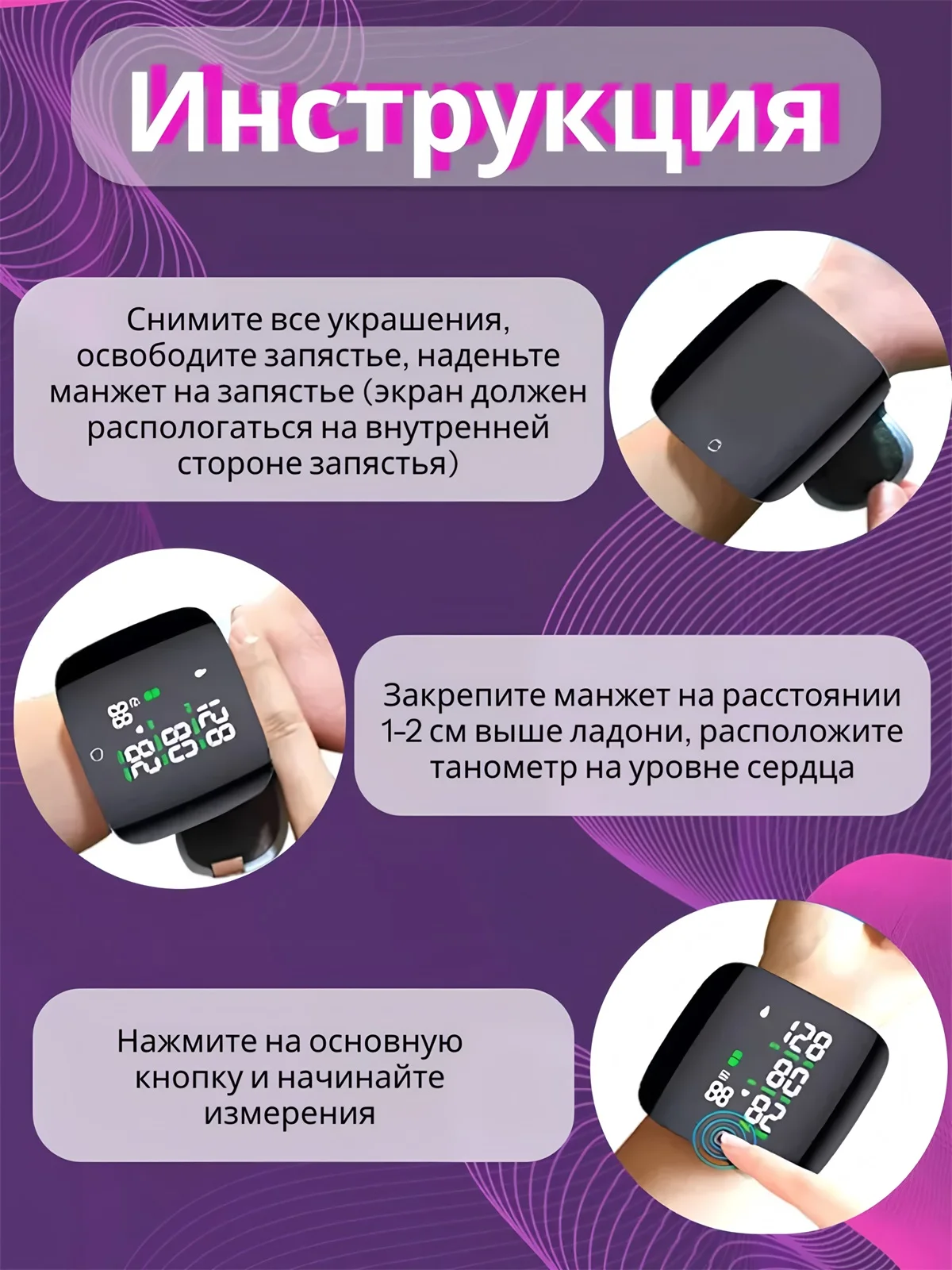 Rechargeable Wrist Blood Pressure Monitor with English/Russian Voice