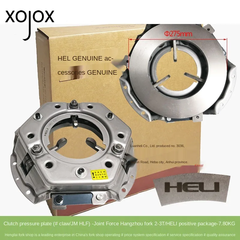 XOJOX Heli 오리지널 클러치 압력판 어셈블리, Hangcha Heli 2-3T 포크에 적합, 구식 클러치 압력판
