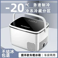 Réfrigérateur de congélation pour voiture, 12V, 24V, grand camion, spécial indispensable, ménage, petit réfrigérateur 1