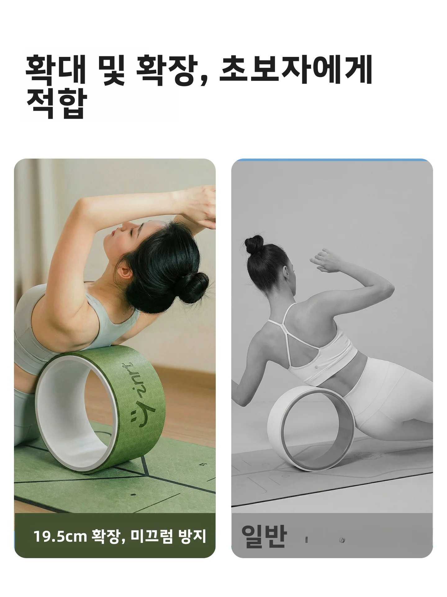 요가 휠 어깨 오픈 백벤드 도구 얇고 넓은 전문가용 보조 장비 (요가 스튜디오 특수 용도)