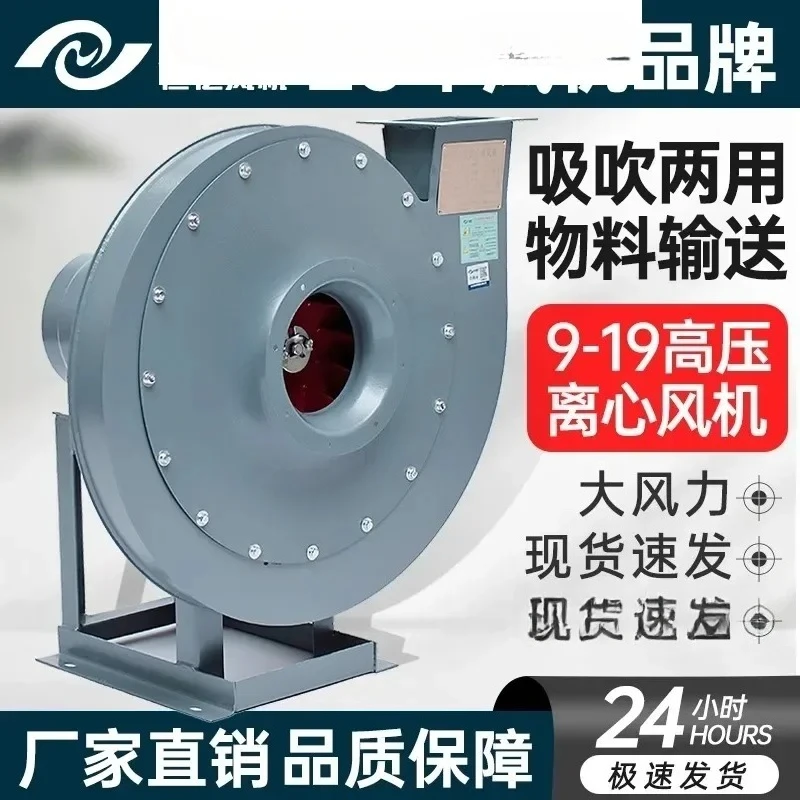 3000 million 9-19 high pressure centrifugal fan 380V blowing blower ...