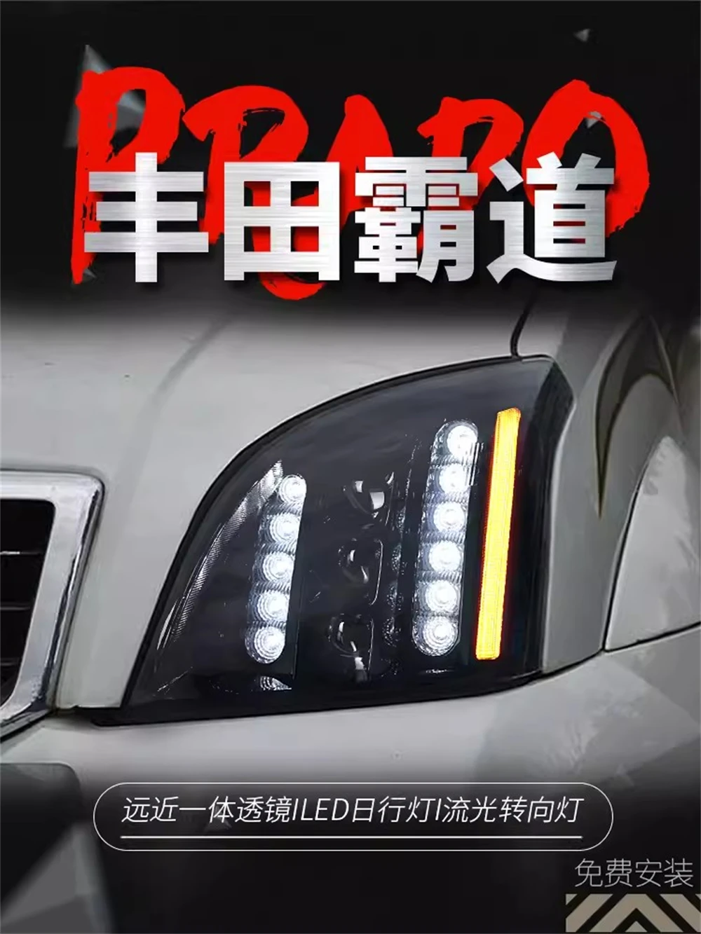

Car LED front lamp Headlight Assembly DRL For 03-09 Toyota LAND CRUISER PRADO LC120 Daytime Running Lamp 2pcs