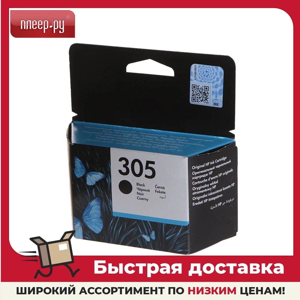 Картридж HP 305 Black 3YM61AE для Deskjet 2320/2710/2720/2721/2723/Plus 4120/4122/4130 | Компьютеры и офис