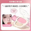 NOVO sweet encounter double blush, three-dimensional brightening nose shadow shadow highlight grooming blush integrated plate 3
