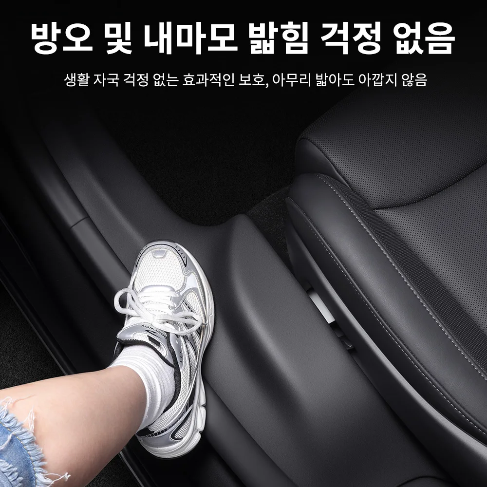 YZ 적용 테슬라 모델 YL 2026 TPE 프론트 도어 실 A-B-필러 프로텍터 임계값 스트립 킥 방지 가드 패널 방수 패드용