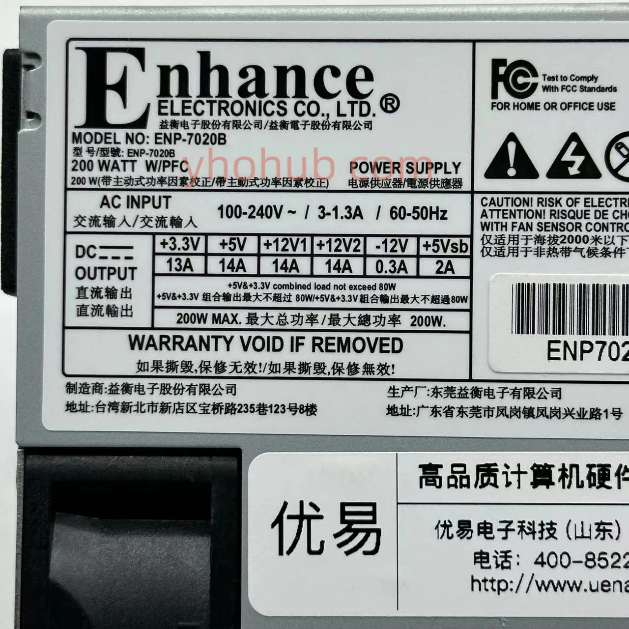 ENP-7020B 서버 전원 공급 장치 200W 1U 전원 공급 장치 서버 강화