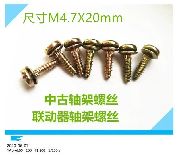 Piano accessories Piano linkage shaft holder screws