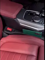 Заглушка между сиденьями