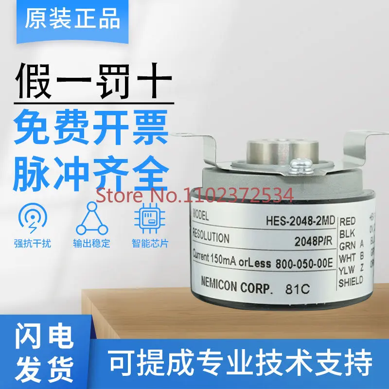 

Внутренний поворотный кодировщик с тайным управлением HES-2048-2MD-800-050-00E 2HC