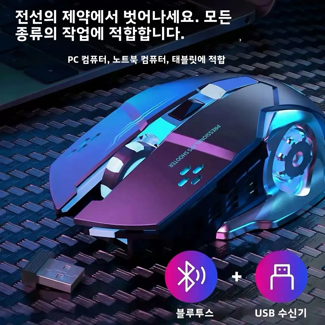 무선 게이밍 마우스 블루투스 듀얼 모드 무소음 충전식 RGB 백라이트 인체공학적 마우스 (노트북 PC 게이머용) 3가지 색상 제공
