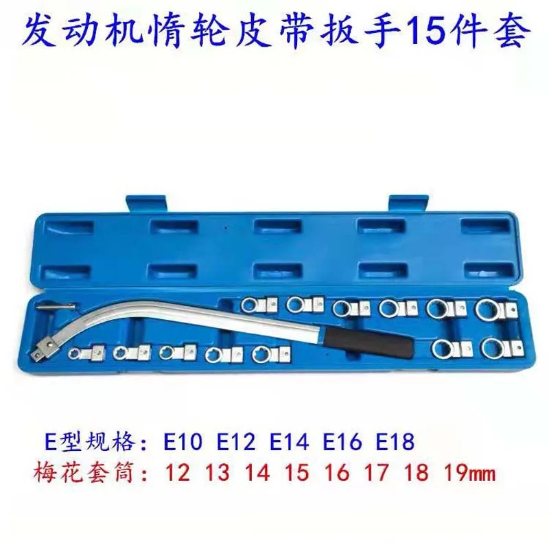 e12 ベルトテンショナーとは？選び方や使い方、工具との関係性を