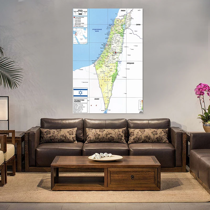 The Israel Map In Russian 100*150cm Wall Art Poster and Prints 2006 Version Non-woven Canvas Painting Office Supplies Home Decor world map poster