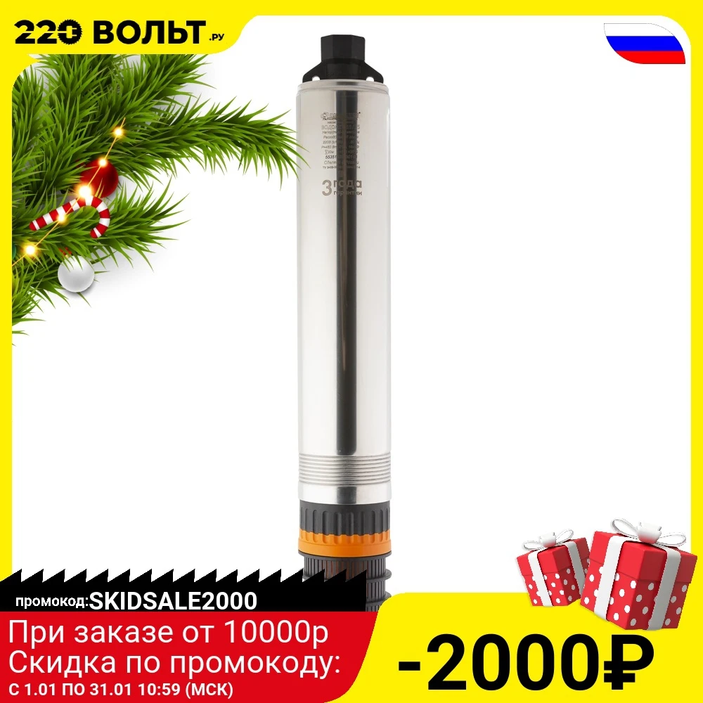 Borehole pump VODOMET Prof 55/35 490W Hmax = 32m 3300l / h particles up to 1.5mm Plumbing Pumps Parts Accessories Home Improvement Water |