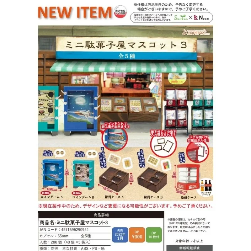 

J.DREAM Japan Gashapon Kawaii Mini House Disinfection Cabinet Refrigerator Figure Miniature Gacha Anime Capsule Toys