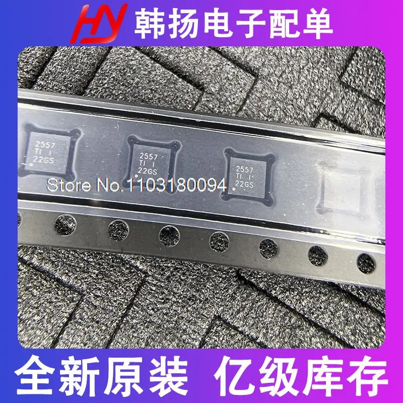 

5 шт./партия TPS2557DRBR TPS2557DRBT SON-8