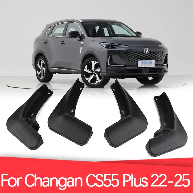 

Брызговики для Changan CS55 Plus 2022-2025, 4 шт.