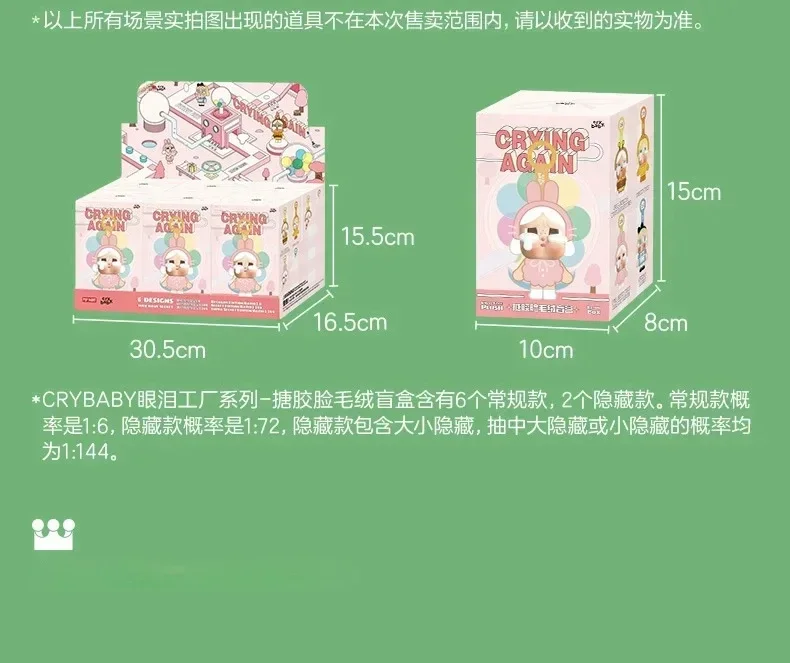 Crybaby Vinyl Face Plush Blind Box Crying Again Series Keychains Pendant Decoration Mystery Bag Animal Bag Doll Festival Gif