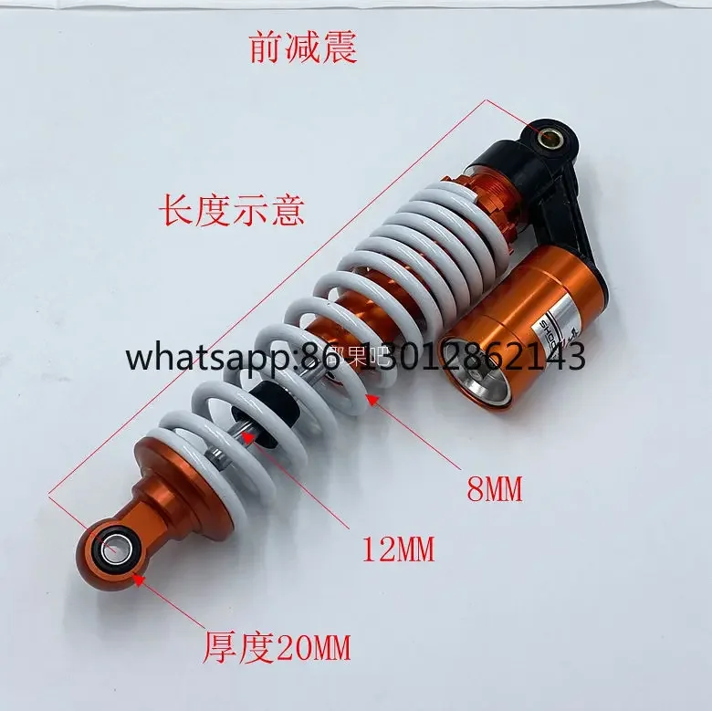 쿼드 바이크 ATV 전후방 에어백 유압식 쇼크 업소버