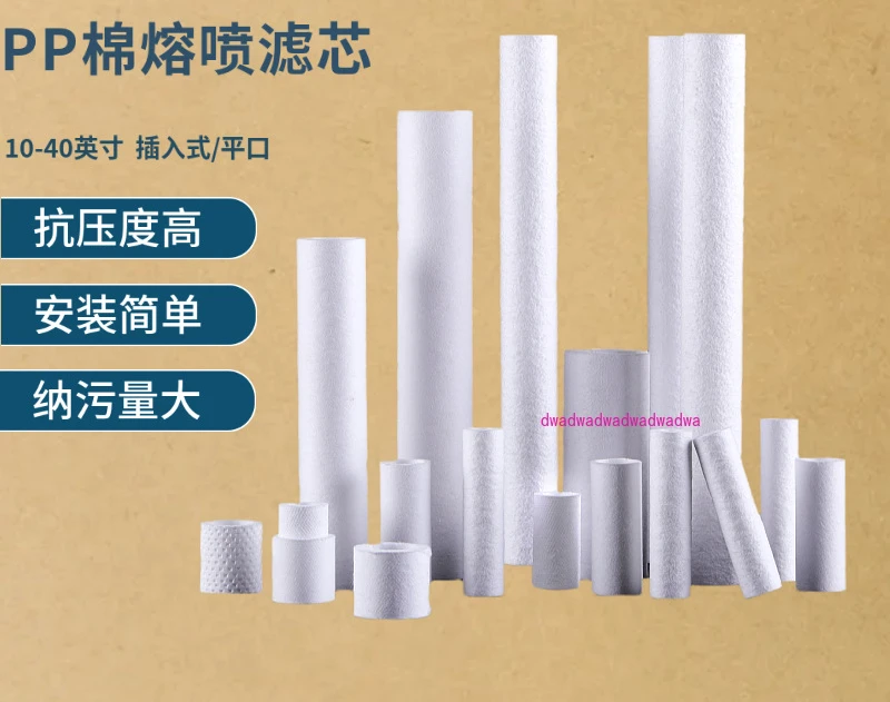 40 inch PP cotton filter water treatment polypropylene meltblown filter chemical electronic chemical solvent cotton core