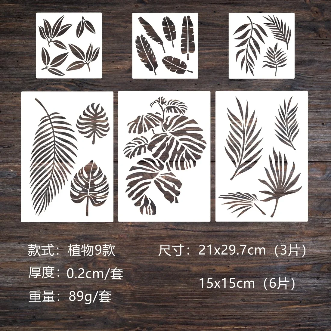 A4 29cm 정원 녹색 식물 잎 DIY 레이어링 스텐실 벽화 스크랩북 색칠 엠보싱 앨범 장식 템플릿, 9 개/묶음