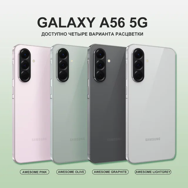 Global Version Samsung Galaxy A56 Exynos 1580 5G Smartphone 6.7" Super AMOLED 120Hz Display 50MP Camera 5000mAh 45W Fast Charge