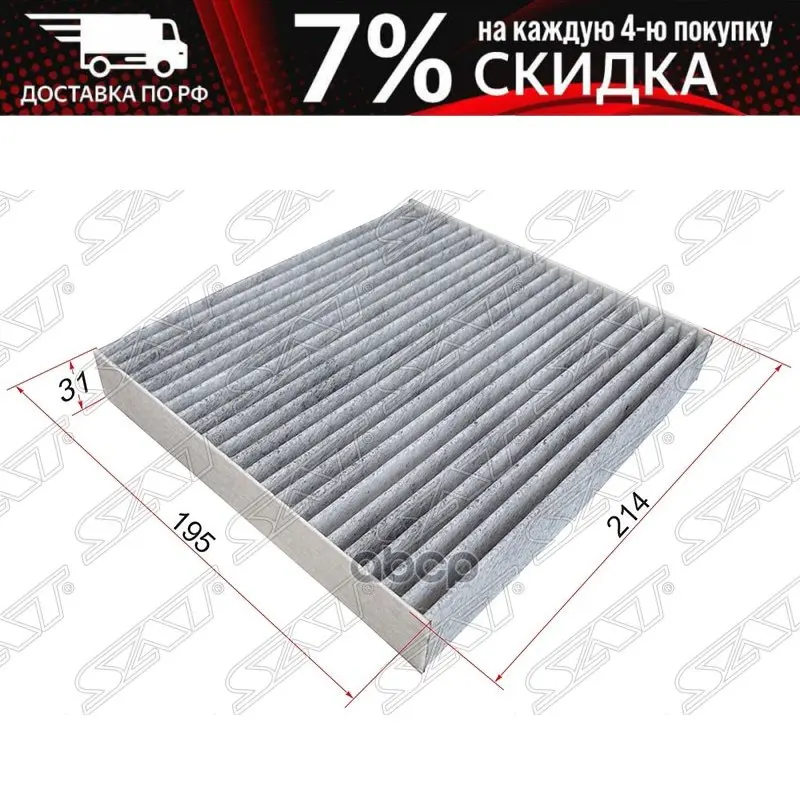 Фильтр Салона Toyota Land Cruiser 200 07-/Prado 150 09-/Camry 40 06-/Camry 50 11-/Corolla Угольный - Цена: US $14.23